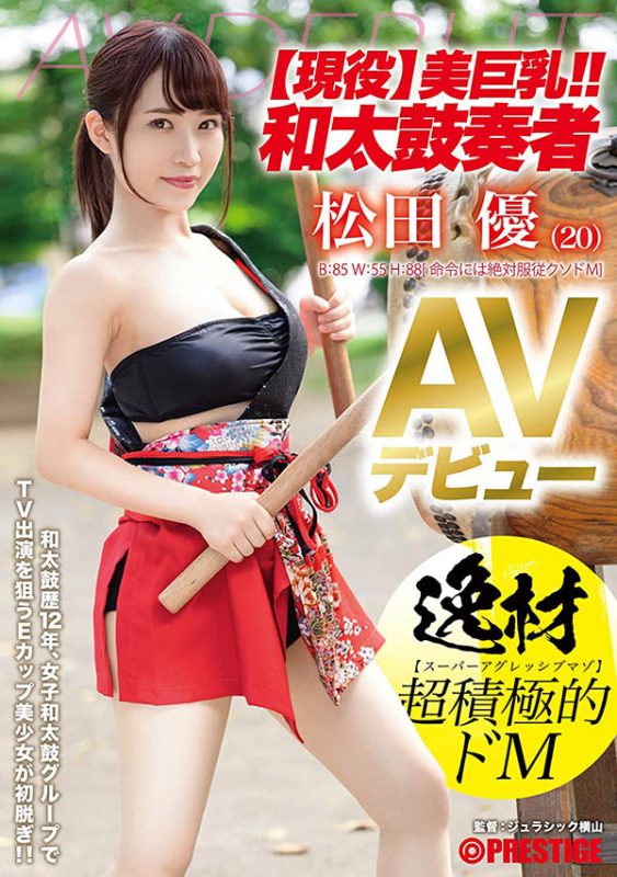 松田优(Matsuda-Yuu)作品DIC-079封面预览及内容赏析-知乐社