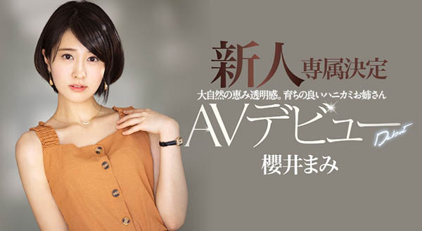 樱井まみ(樱井麻美,Sakurai-Mami)作品PRED-273封面预览及内容赏析-知乐社