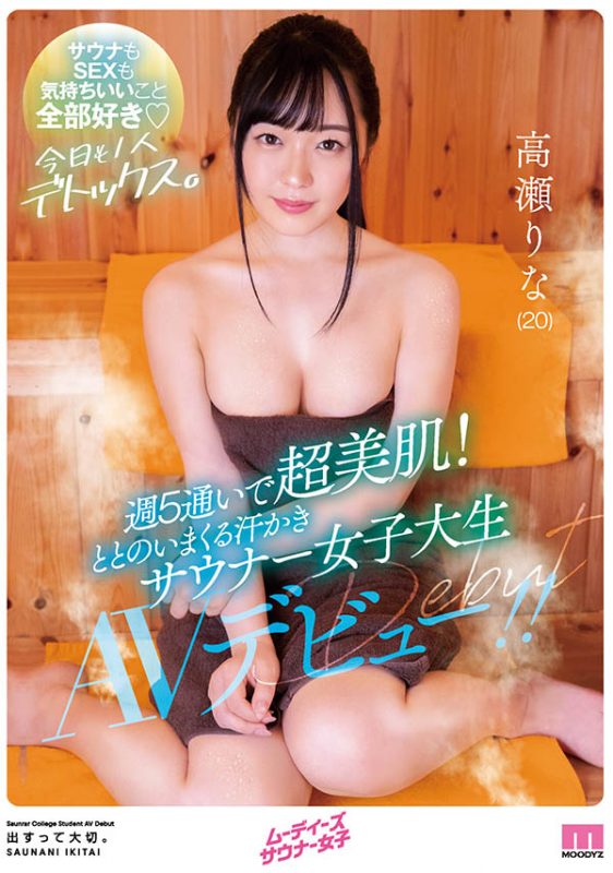 高瀬りな(高濑里奈,Takase-Rina)作品MIFD-138封面预览及内容赏析-知乐社