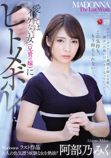 阿部乃美久作品JUL-382封面预览及内容赏析-知乐社