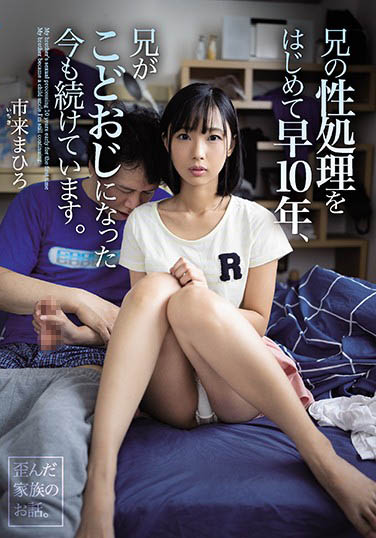 市来まひろ(市来真寻)作品WAAA-014封面预览及内容赏析-知乐社