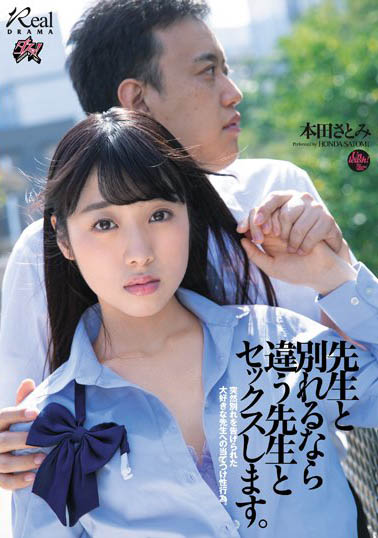 本田さとみ(本田聪美,Honda-Satomi)作品DASD-767封面预览及内容赏析-知乐社