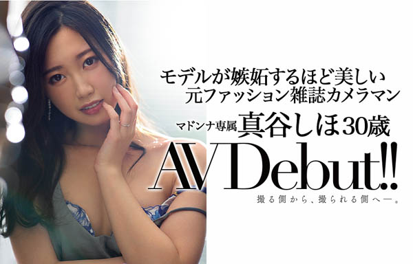 真谷しほ(真谷志保，Mamiya-Shiho)作品JUL-424封面预览及内容赏析-知乐社