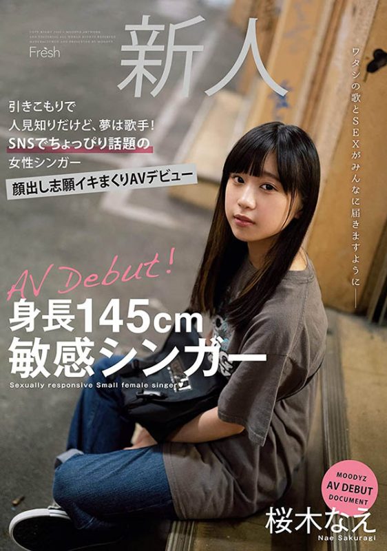 桜木なえ(樱木奈惠,Sakuragi-Nae)作品MIFD-141封面预览及内容赏析-知乐社