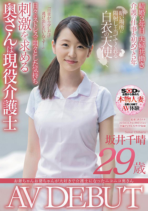 平井栞奈(Hirai-Kanna)作品SDNM-266封面预览及内容赏析-知乐社