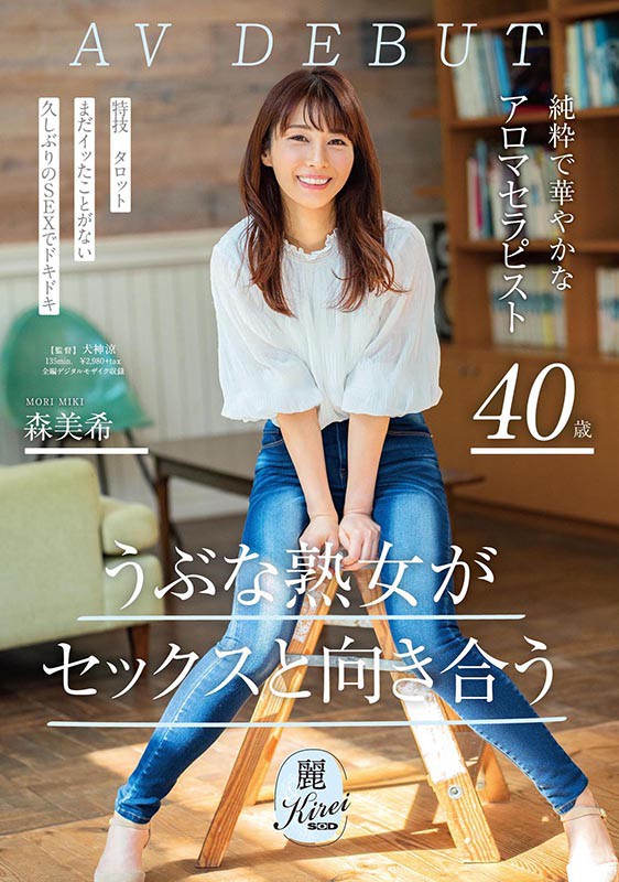 森美希(Mori-Miki)作品KIRE-021封面预览及内容赏析-知乐社