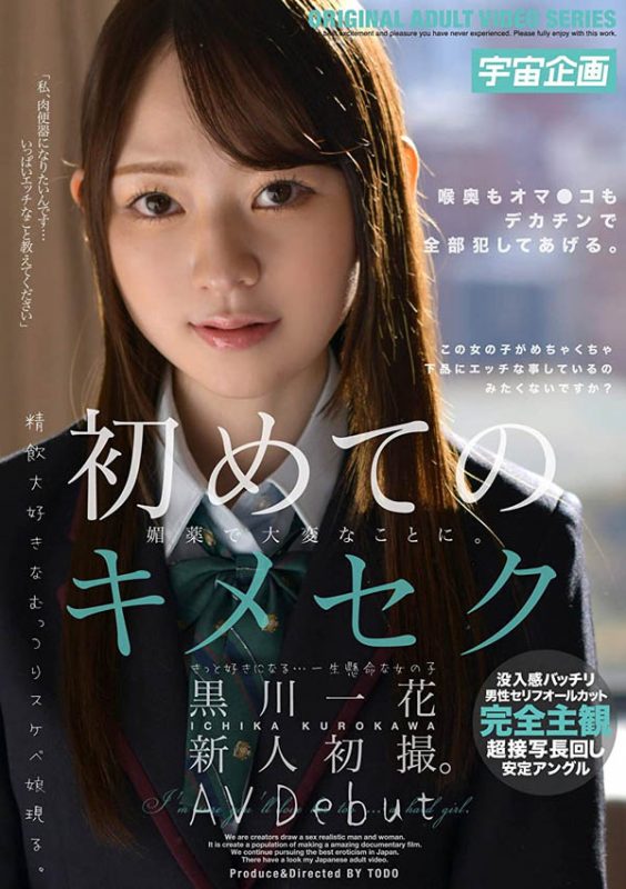 黒川一花(黑川一花，Kurokawa-Ichika)作品MDTM-704封面预览及内容赏析-知乐社