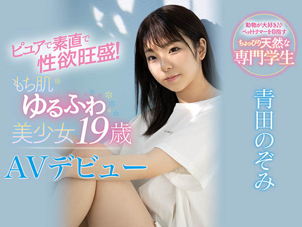 青田のぞみ(青田望，Aota-Nozomi)作品CAWD-160封面预览及内容赏析-知乐社