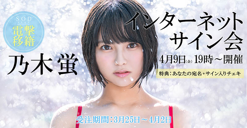 乃木蛍(乃木萤,Nogi-Hotaru)作品STARS-354封面预览及内容赏析-知乐社