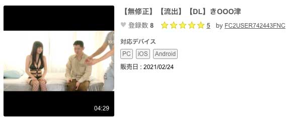 きみの奈津(君野奈津)流出作品FC2-PPV-1699540封面预览及内容赏析-知乐社