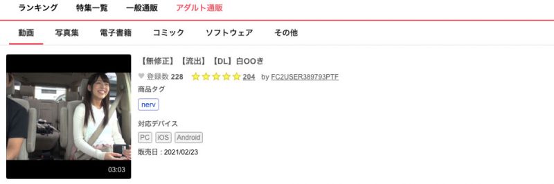 白衣ゆき(白衣雪)流出作品FC2-PPV-1698217封面预览及内容赏析-知乐社