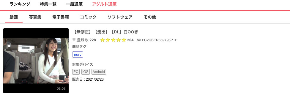 白衣ゆき(白衣雪)流出作品FC2-PPV-1698217封面预览及内容赏析-知乐社