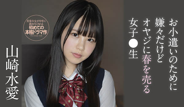 山崎水爱(Yamazaki-Aqua)作品SSIS-022封面预览及内容赏析-知乐社