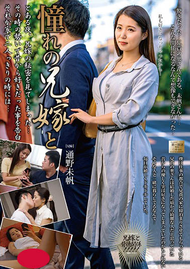 通野未帆作品MOND-211封面预览及内容赏析-知乐社
