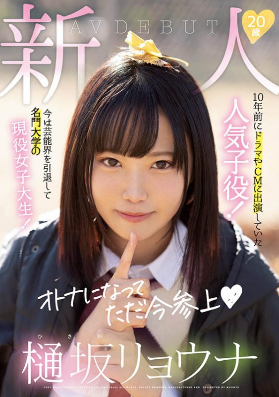 樋坂リョウナ(樋坂凉菜，Hisaka-Ryouna)作品MIFD-151封面预览及内容赏析-知乐社