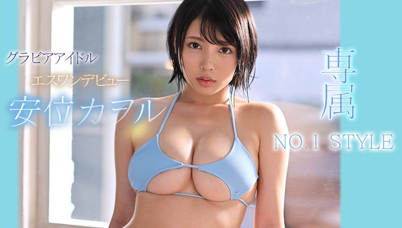 有栖花あか(有栖花绯,Asuka-Aka)作品SSIS-034封面预览及内容赏析-知乐社