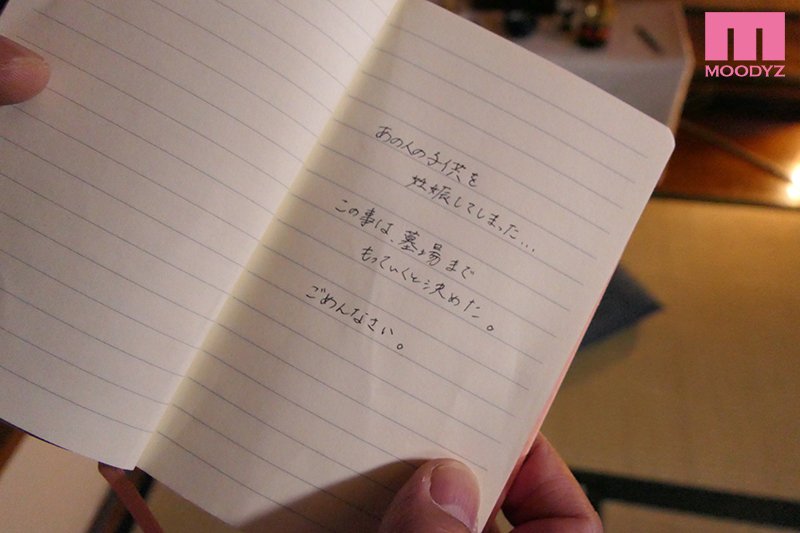 堀内未果子作品miaa-415封面预览及内容赏析-知乐社