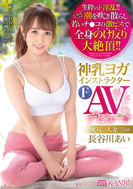 长谷川あい(长谷川爱,Hasekawa-Ai)作品DTT-074封面预览及内容赏析-知乐社