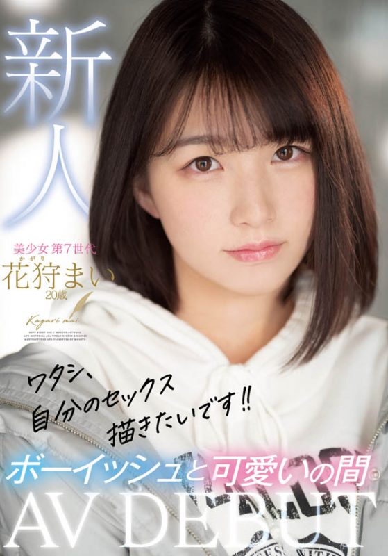 花狩まい(花狩舞,Kagari-Mai)作品MIFD-153封面预览及内容赏析-知乐社