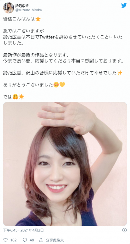 铃乃広香(铃乃广香，Suzuno-Hiroka)作品JUL-534封面预览及内容赏析-知乐社