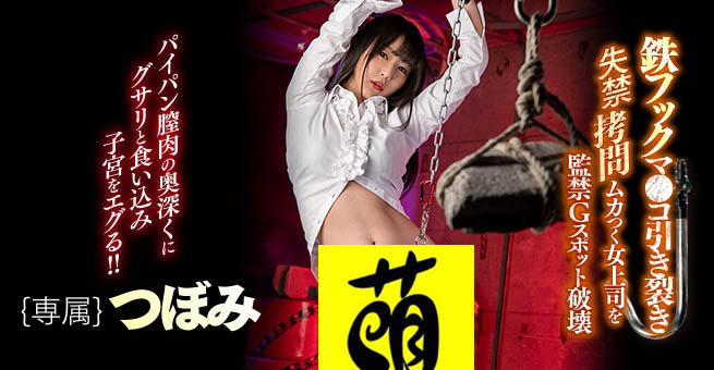 つぼみ(蕾，Tsubomi)作品WAAA-054封面预览及内容赏析-知乐社