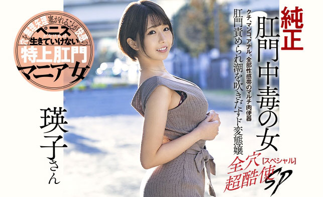 乙アリス(乙爱丽丝，Otsu-Aiice)作品DASD-855封面预览及内容赏析-知乐社