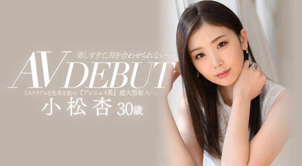 小松杏(Komatsu-An)作品JUL-538封面预览及内容赏析-知乐社