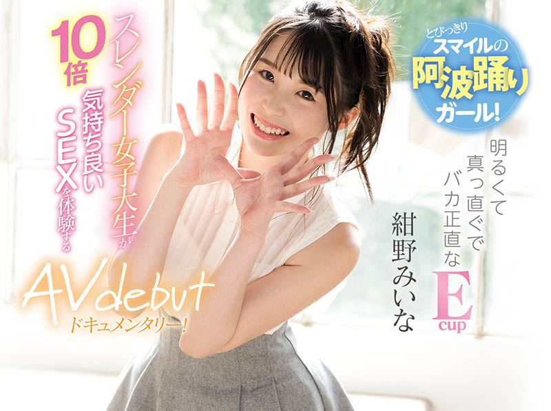 绀野みいな(绀野美衣奈,Konno-Miina)作品CAWD-219封面预览及内容赏析-知乐社