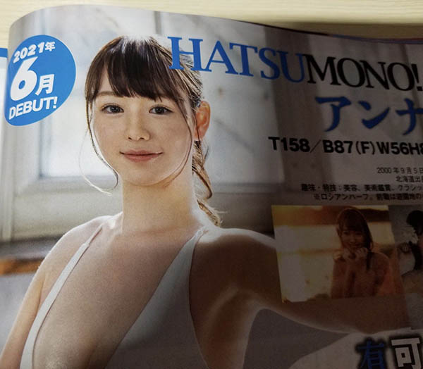 アンナ(Anna，安娜)作品STARS-361封面预览及内容赏析-知乐社