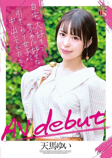 天马ゆい(天马唯，Tenma-Yui)作品IENF-147封面预览及内容赏析-知乐社