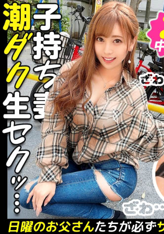 百瀬凛花(Momose-Rika)作品300MAAN-653封面预览及内容赏析-知乐社