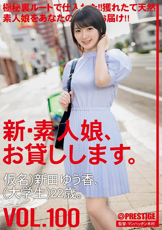 新田ゆう香(新田优香,Nitta-Yuka)作品CHN-203封面预览及内容赏析-知乐社