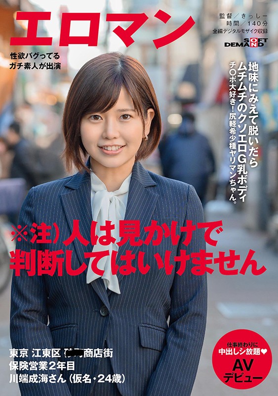 川端成海(Kawabata-Narumi)作品SDTH-005封面预览及内容赏析-知乐社