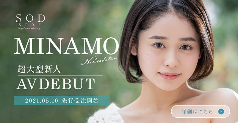 MINAMO作品STARS-371封面预览及内容赏析-知乐社