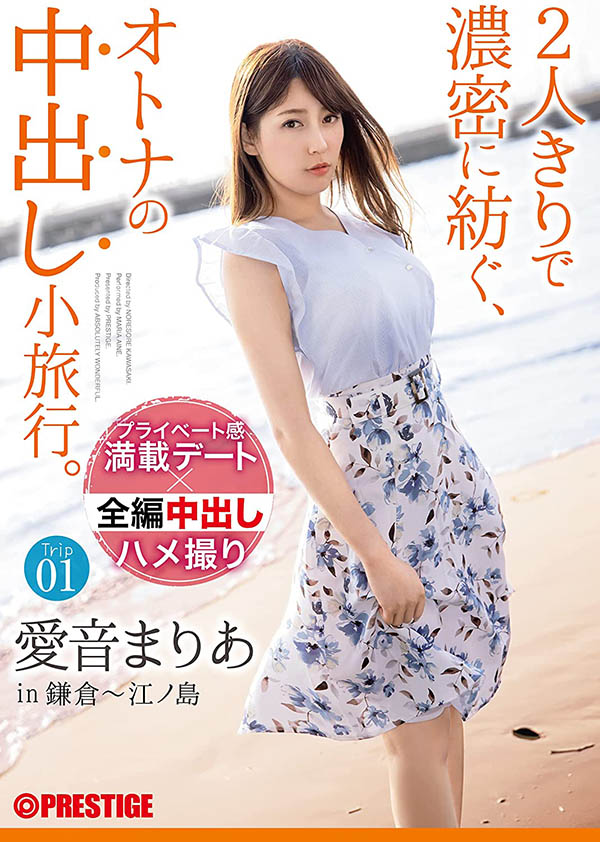 爱音まりあ(爱音麻里亚，Aine-Maria)作品ABW-103封面预览及内容赏析-知乐社