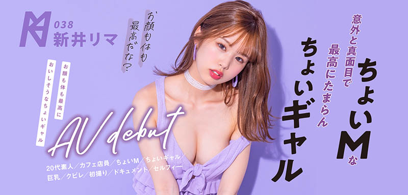 新井リマ(新井里真,Arai-Rima)作品KMHRS-044封面预览及内容赏析-知乐社