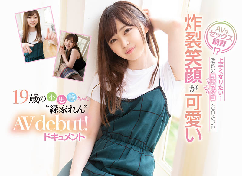 绿家れん(绿家莲，Midoriya-Ren)作品CAWD-234封面预览及内容赏析-知乐社