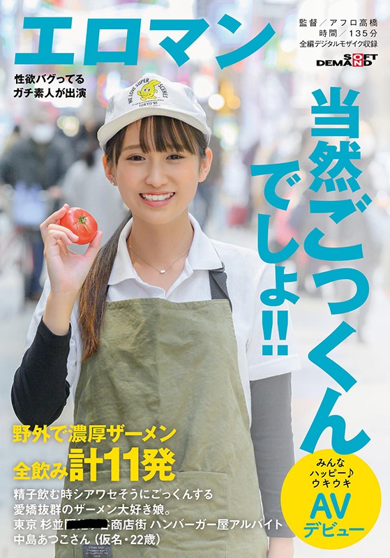 中岛あつこ(中岛敦子,Nakashima-Atsuko)作品SDTH-008封面预览及内容赏析-知乐社