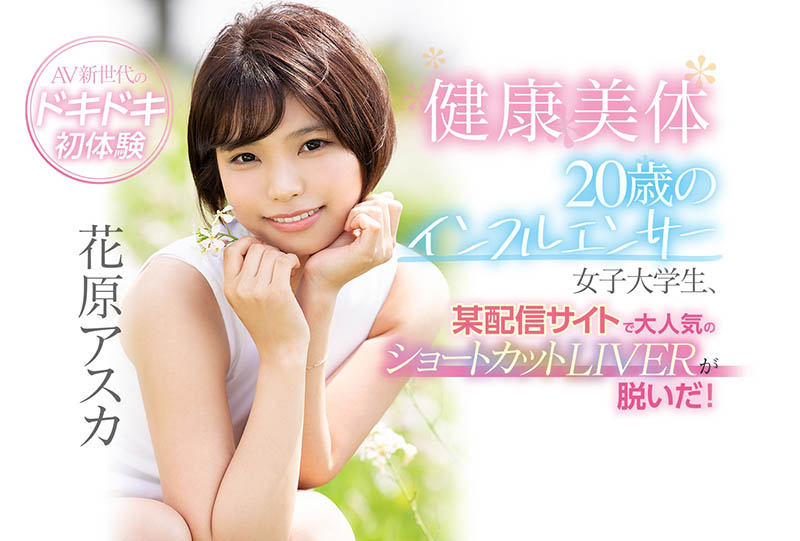 花原アスカ(花原飞鸟,Hanahara-Asuka)作品CAWD-254封面预览及内容赏析-知乐社