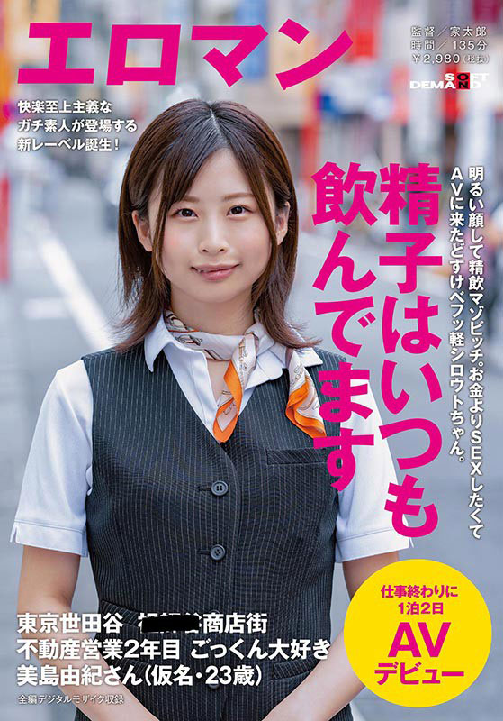 美岛由纪(Mishima-Yuki)作品SDTH-009封面预览及内容赏析-知乐社