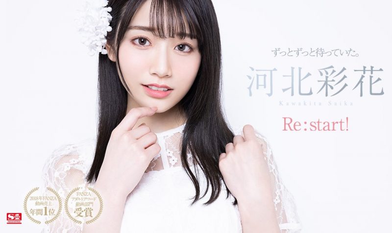 河北彩花(Kawakita-Saika)作品SSIS-129封面预览及内容赏析-知乐社