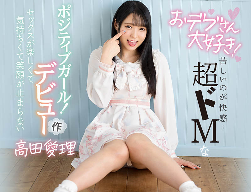 高田爱理(Takada-Airi)作品CAWD-236封面预览及内容赏析-知乐社