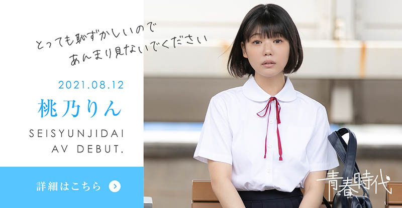 桃乃りん(桃乃铃,Momono-Rin)作品SDAB-190封面预览及内容赏析-知乐社