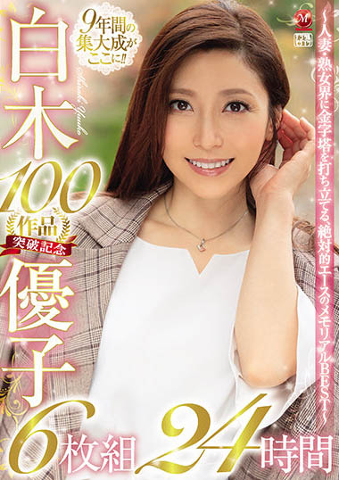 白木优子(Shiraki-Yuuko)作品VENX-062封面预览及内容赏析-知乐社