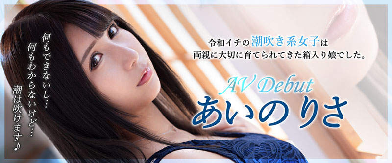 あいのりさ(相野梨纱,AinoRisa)作品MMNT-009封面预览及内容赏析-知乐社