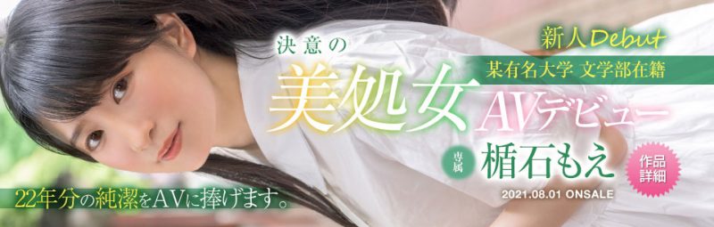 楯石もえ(楯石萌,Tateishi-Moe)作品XVSR-603封面预览及内容赏析-知乐社