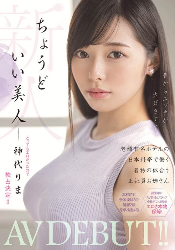 神代りま(神代里真，Kamishiro-Rima)作品MIFD-170封面预览及内容赏析-知乐社