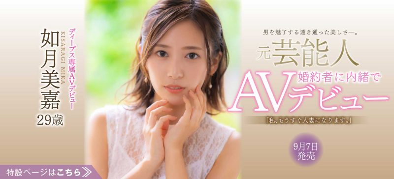 如月美嘉(Kisaragi-Mika)作品DVDMS-708封面预览及内容赏析-知乐社