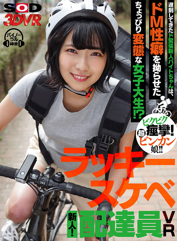 四宫茧(Shinomiya-Mayu)作品3DSVR-0973封面预览及内容赏析-知乐社