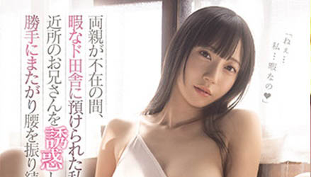 七沢みあ(七泽美亚，Nanasawa-Mia)作品MIDE-960封面预览及内容赏析-知乐社